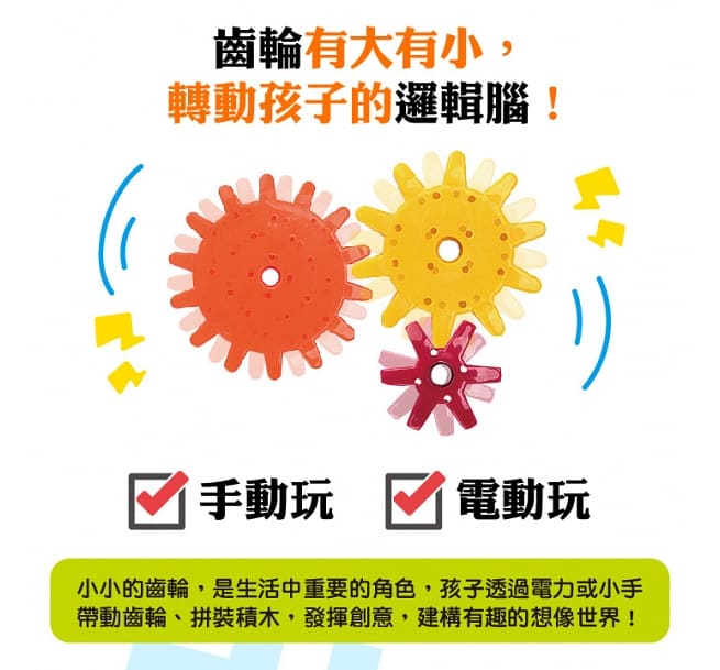 STEAM! 忍者兔益智電動齒輪積木